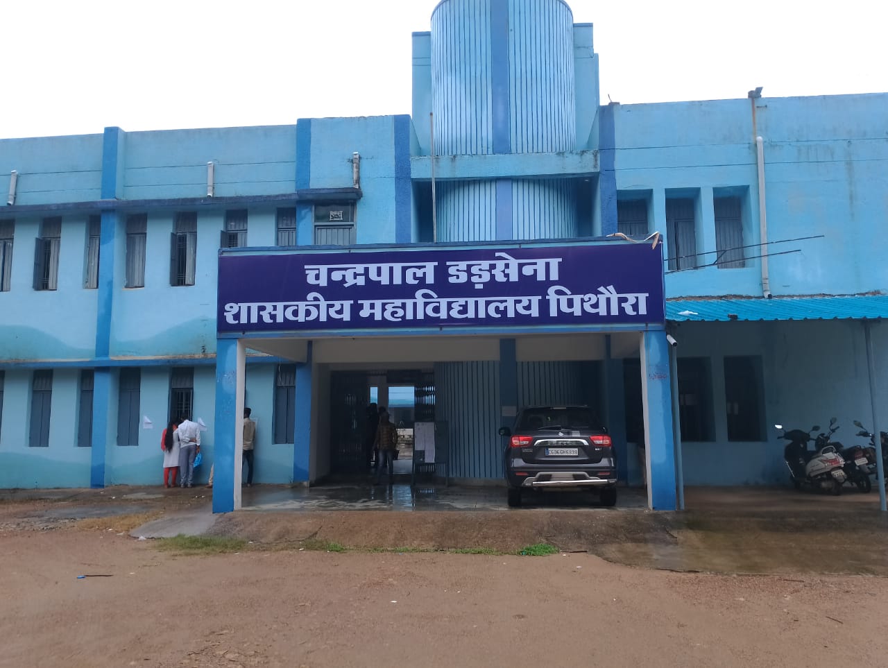 Introduction - Chandrapal Dadsena Government College, Pithora, Mahasamund - Chhattisgarh